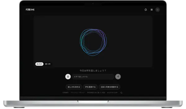 代理ONE Desktop