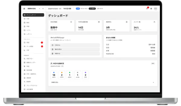勤怠ONE Desktop