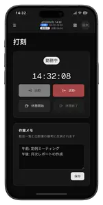 勤怠ONE Phone